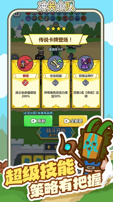 冲关小队兑换码2026最新版图4