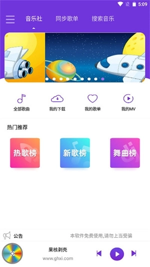 仙乐音乐图3