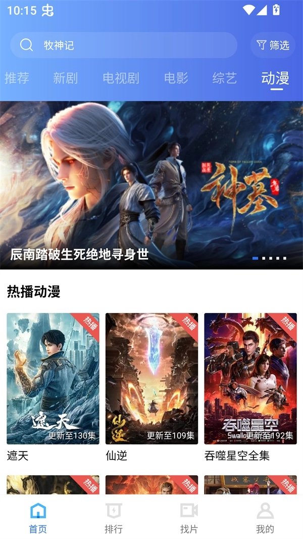 丑鱼视频无广告追剧版