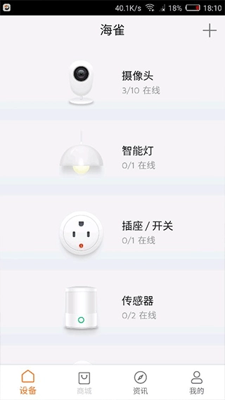 海雀摄像头安卓版图2