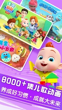 宝宝巴士大全旧版截图3