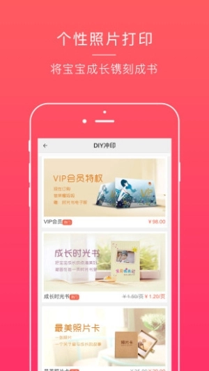 宝宝助手官方最新版