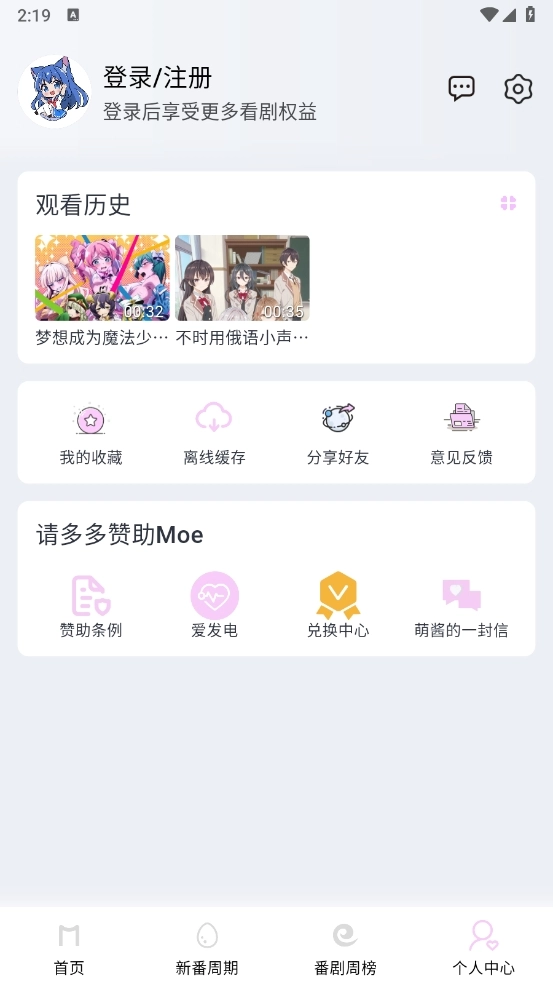 Moefun动漫图5