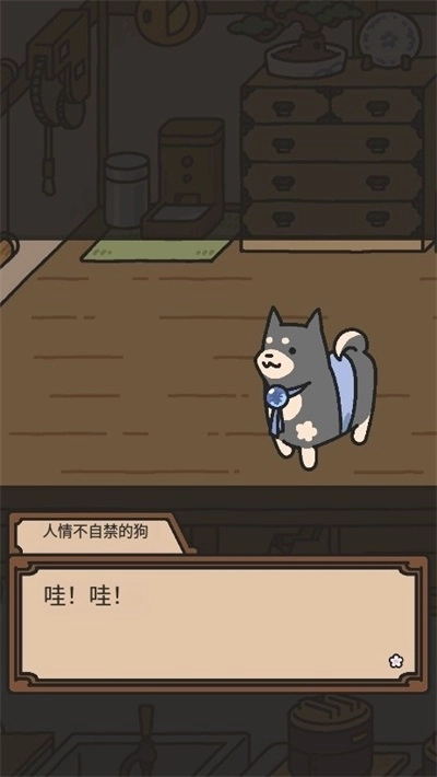 狗狗的使命游戏汉化版图2