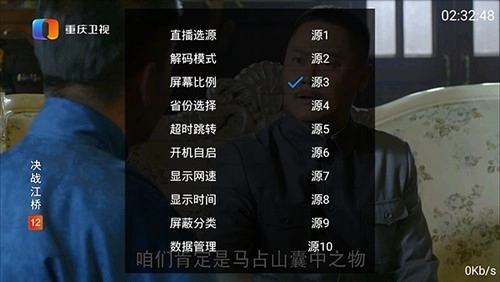 海星tv手机版图2