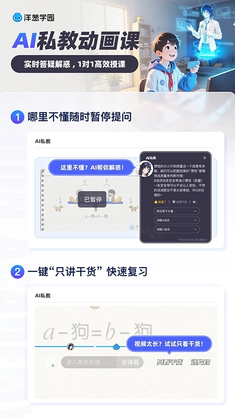 洋葱数学App安装免费版图1