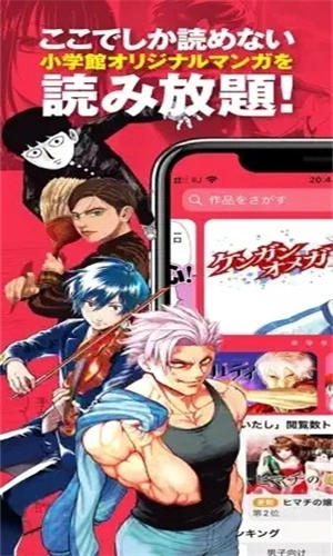 MangaOne最新版图2