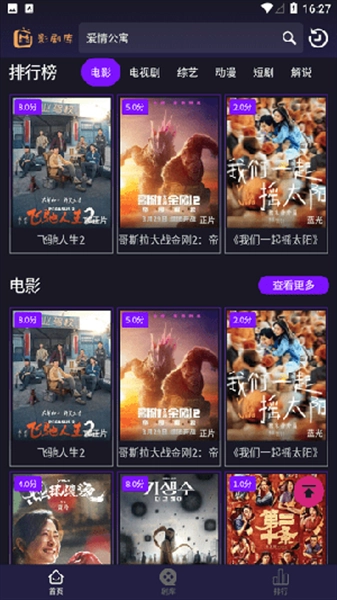 影剧库安装正版