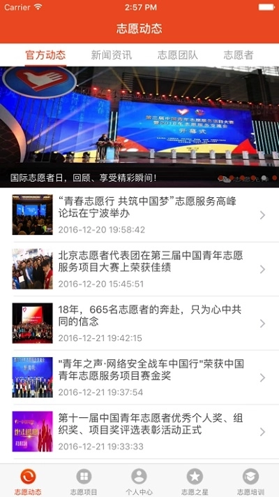 江海新青年截图3