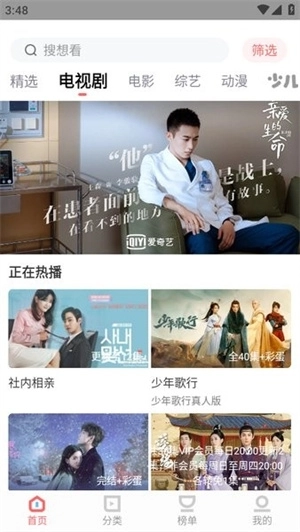 木兰影视追剧最新版图1