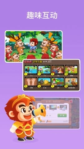 悟空拼音全课程免费版截图1