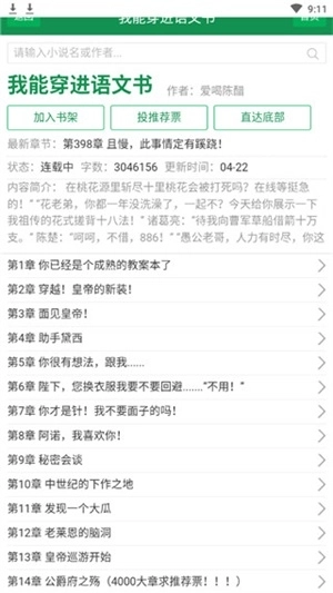 uu小说手机版安卓版图3