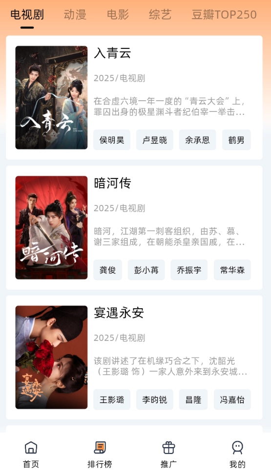 橙光视频纯净版