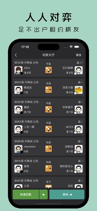 星阵围棋免费版图3