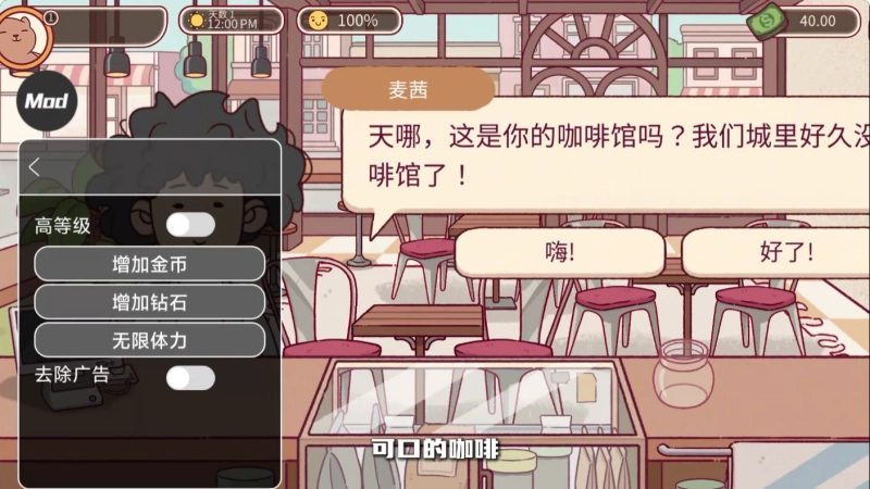 可口的咖啡正版