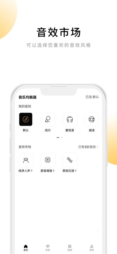 QCY软件图1