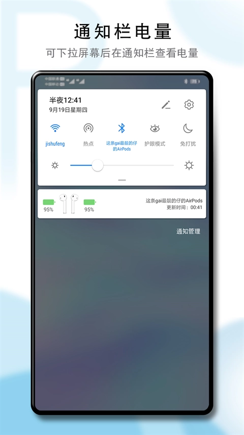 podstool免费版图3