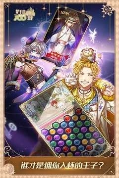 梦王国与沉睡的100王子安卓版2