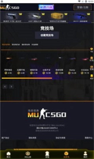 mucsgo開箱平臺(tái)圖1