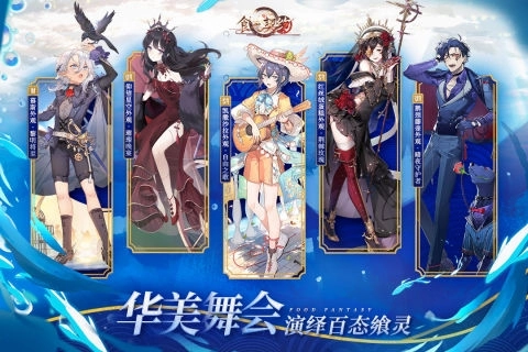 食之契约正式版图1