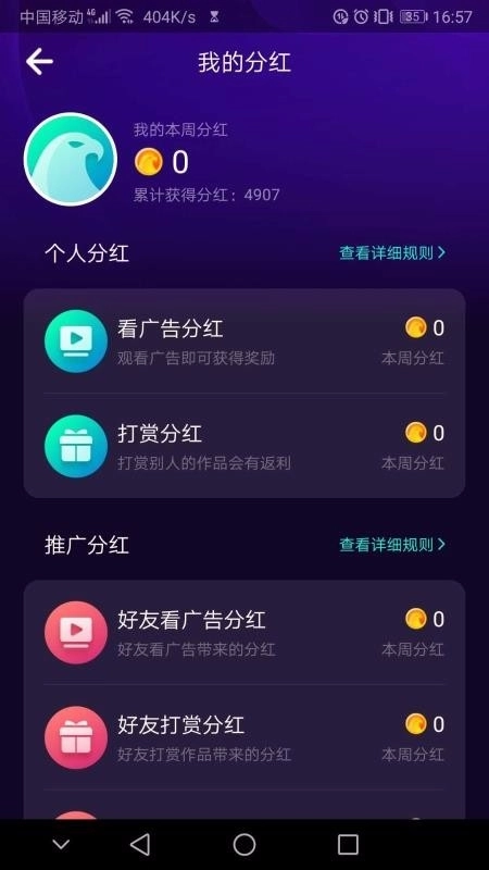 光鹰视频截图2