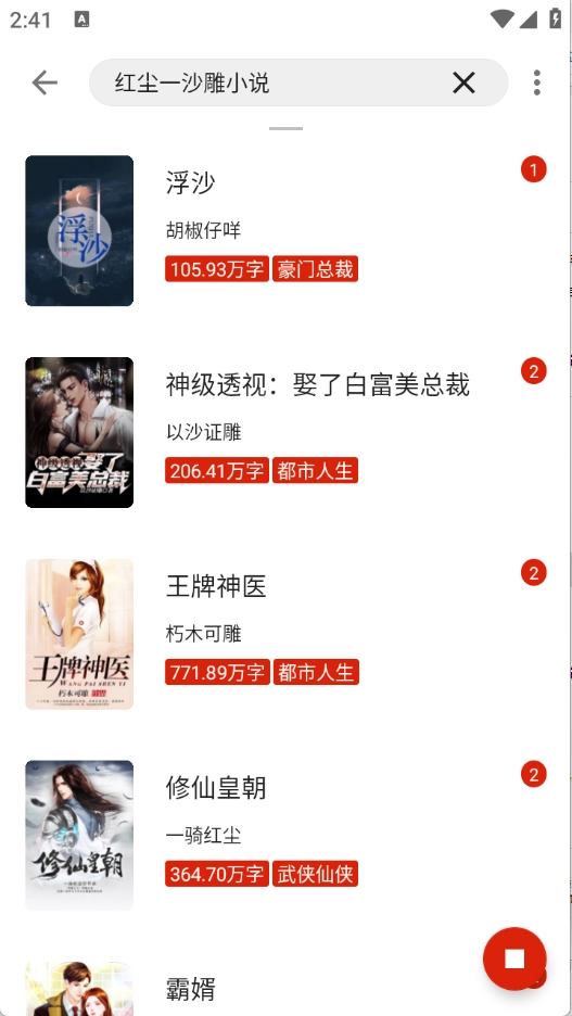 灵狐小说全文免费