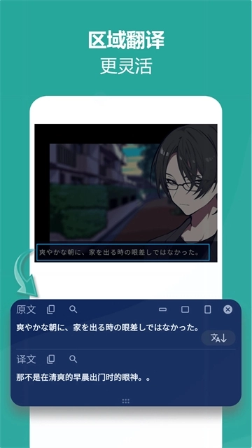 爱译客翻译器解锁版图4