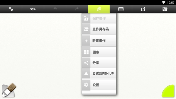 artrage绘画软件(3)