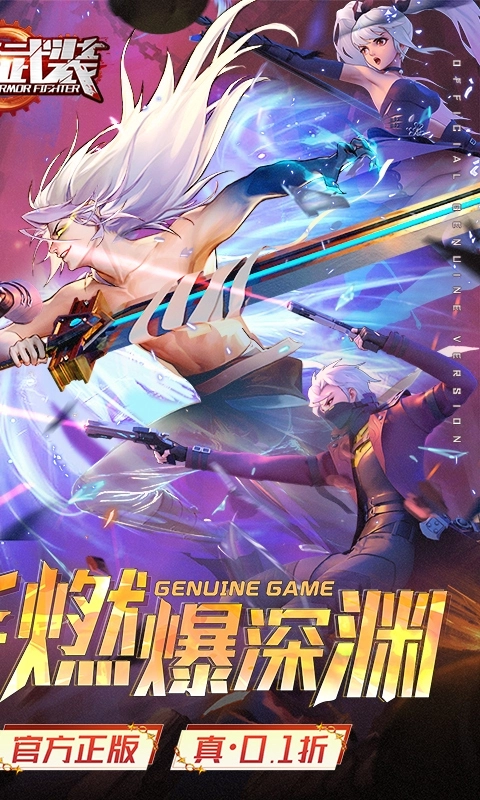 神陵武装最新折扣版图2