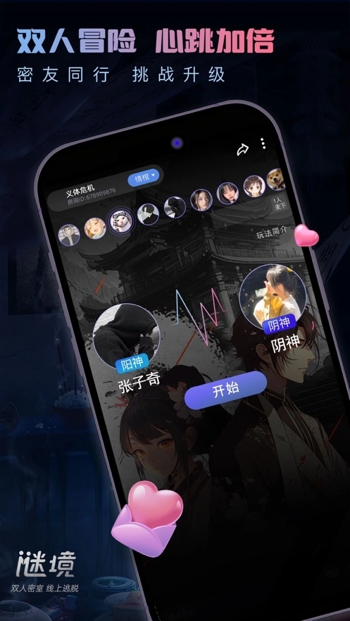 谜境情棺2最新版