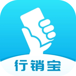 行销宝最新版