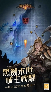 地下城堡2wiki入口图2