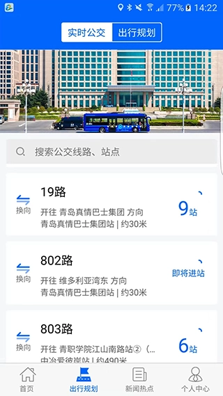 真情巴士e行图1
