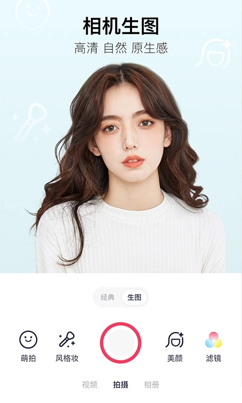 美圖秀秀安裝免費(fèi)手機(jī)版圖3