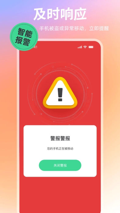 别碰我手机软件安装最新版图3