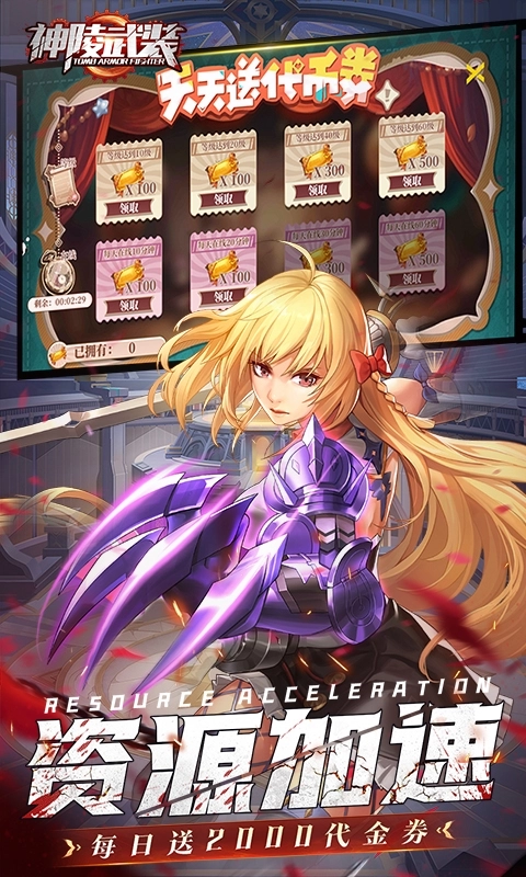 神陵武装最新折扣版图3