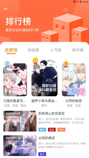 浮云漫画截图2
