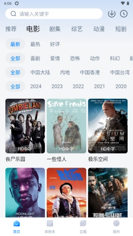 看世界最新版(4)