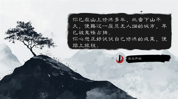 镇鬼之烛安卓版1