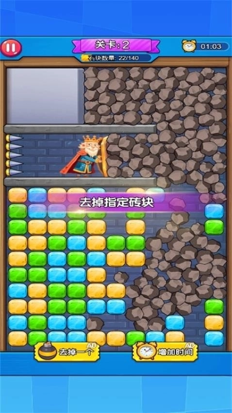 拯救老国王手机版