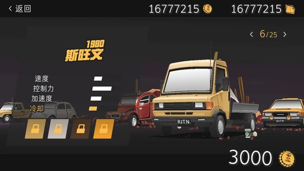 驾驶远行最新版(3)