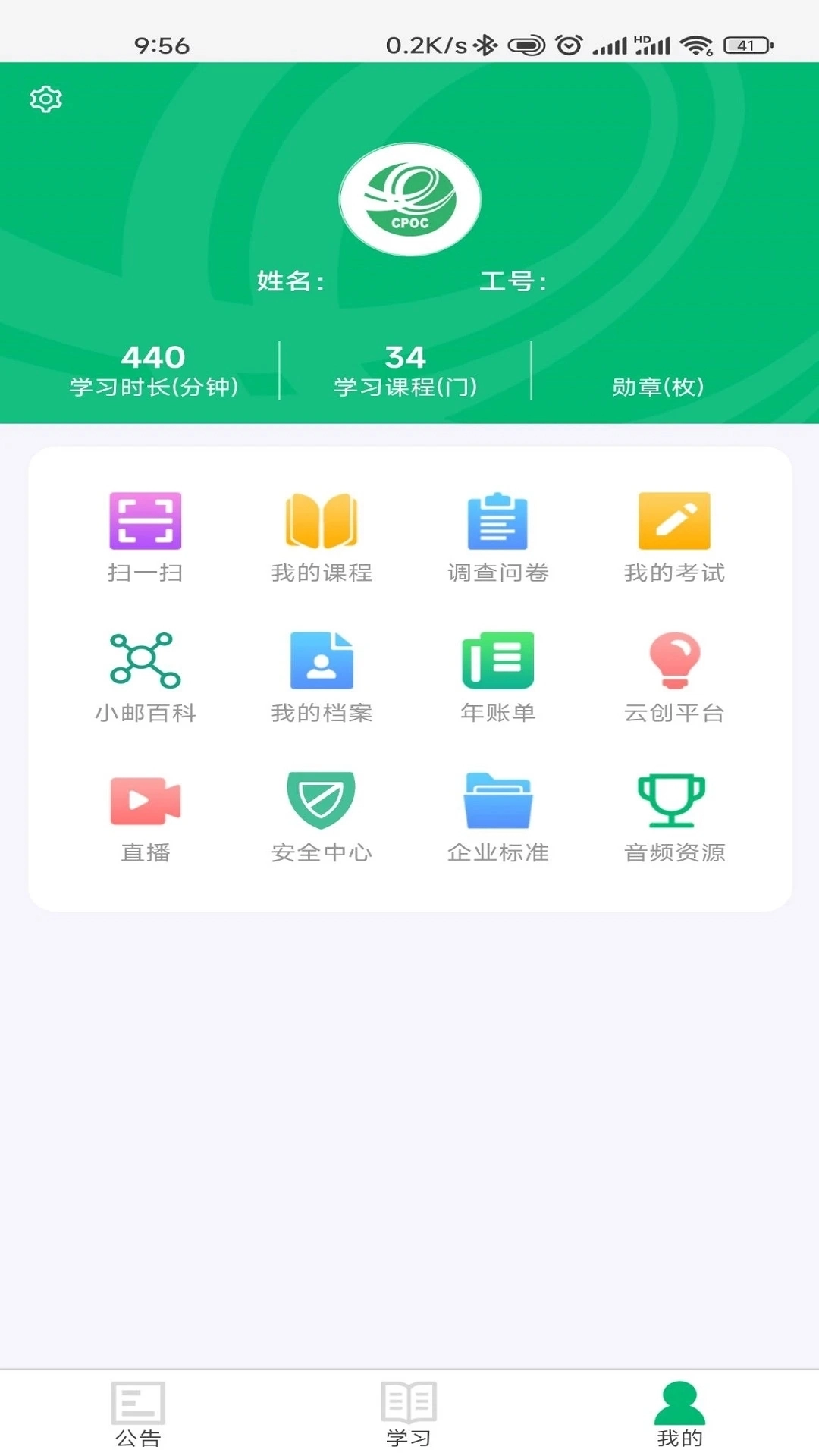 中邮网院安装图1