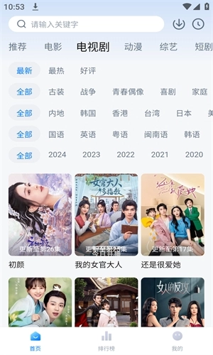 剧白白追剧免费