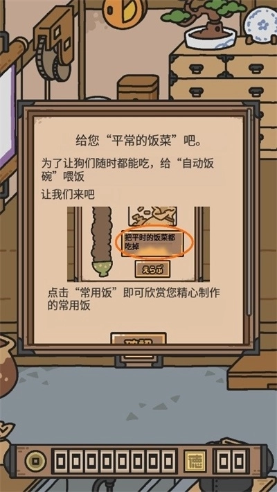 狗狗的使命游戏汉化版图1