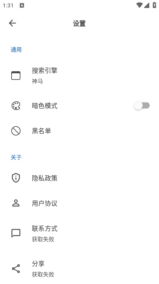 520浏览器安卓版(3)