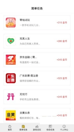 闲玩游戏盒子图1