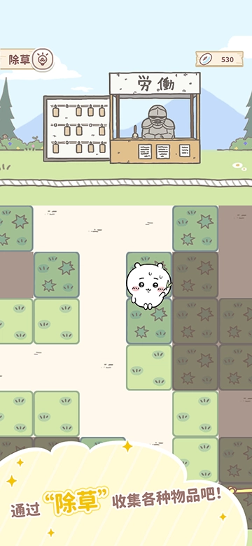 口袋吉伊卡哇中文版