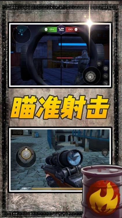 风暴射击者游戏