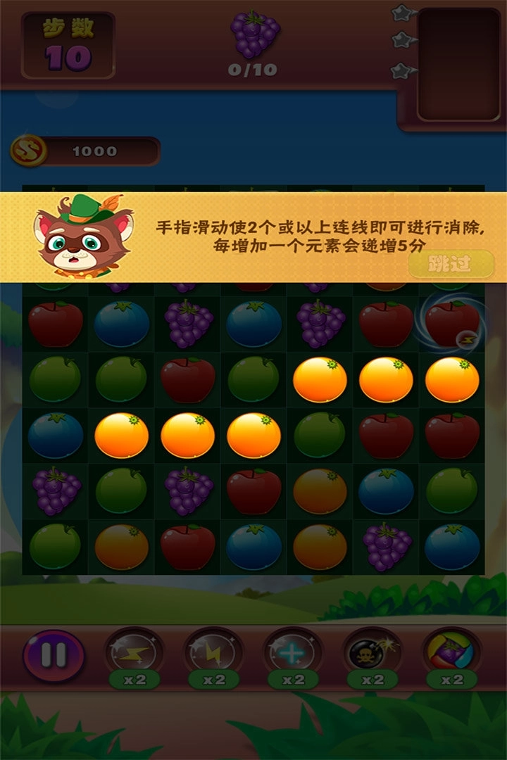 疯狂水果收集安装图3
