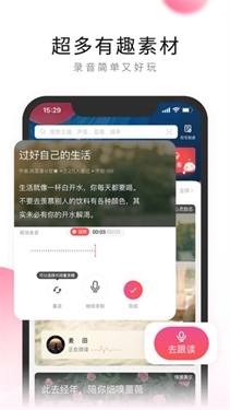 荔枝fm手机版图2